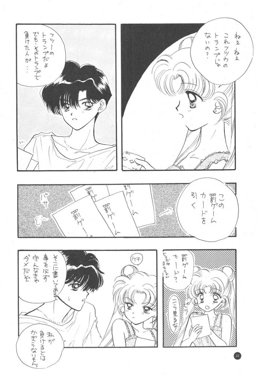 (C51) [Sailor Q2 (Ryö)] SFW Sailor Q2 Fuckin' Works (Bishoujo Senshi Sailor Moon) - Page 24