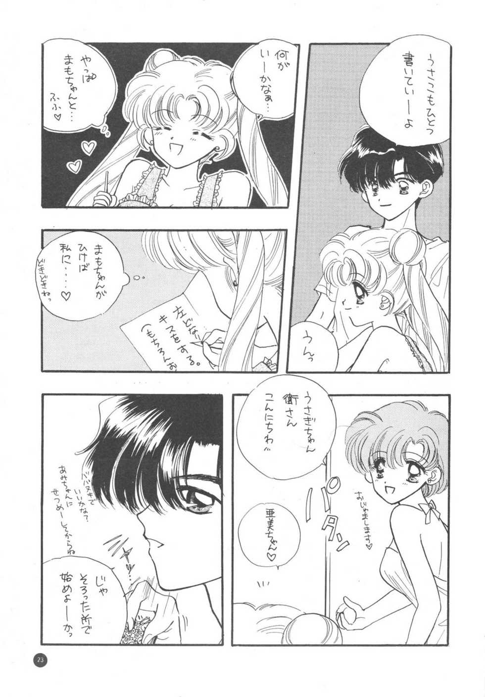 (C51) [Sailor Q2 (Ryö)] SFW Sailor Q2 Fuckin' Works (Bishoujo Senshi Sailor Moon) - Page 25