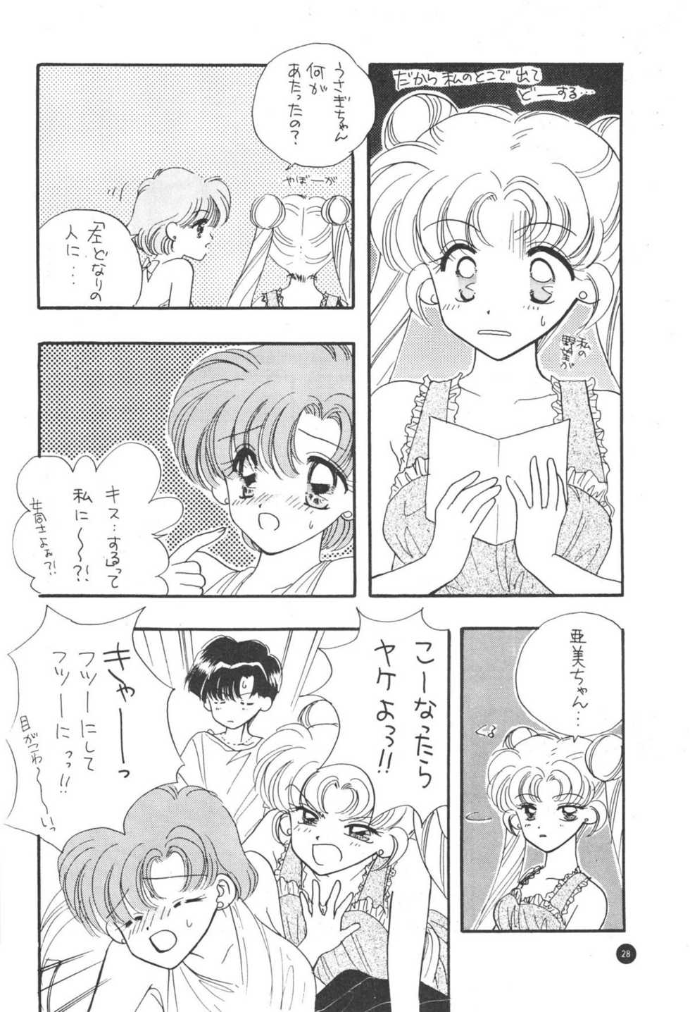 (C51) [Sailor Q2 (Ryö)] SFW Sailor Q2 Fuckin' Works (Bishoujo Senshi Sailor Moon) - Page 30