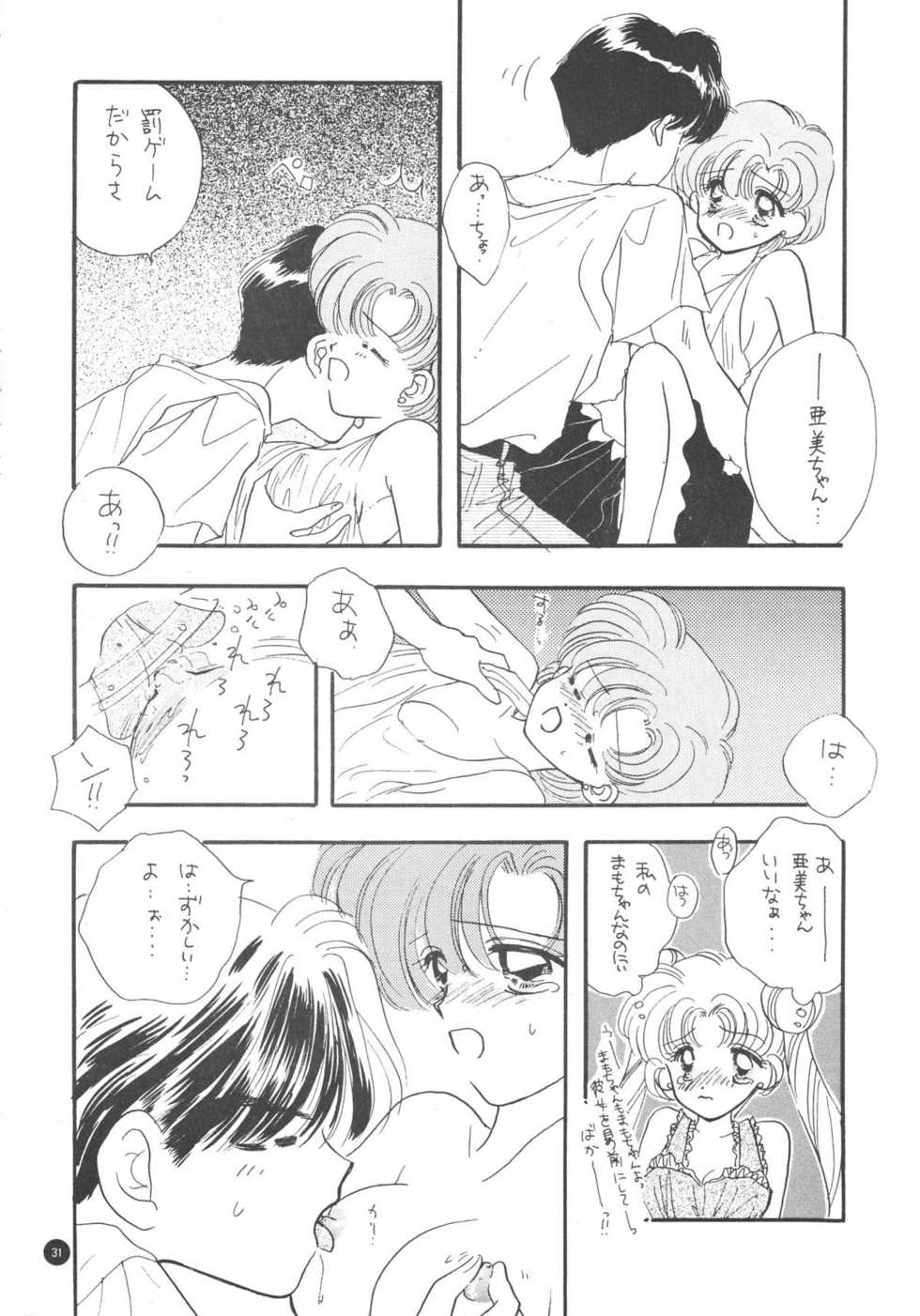 (C51) [Sailor Q2 (Ryö)] SFW Sailor Q2 Fuckin' Works (Bishoujo Senshi Sailor Moon) - Page 33