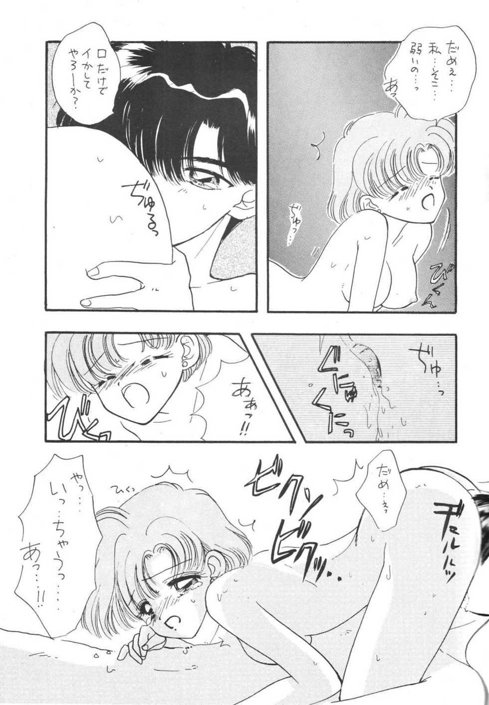 (C51) [Sailor Q2 (Ryö)] SFW Sailor Q2 Fuckin' Works (Bishoujo Senshi Sailor Moon) - Page 35