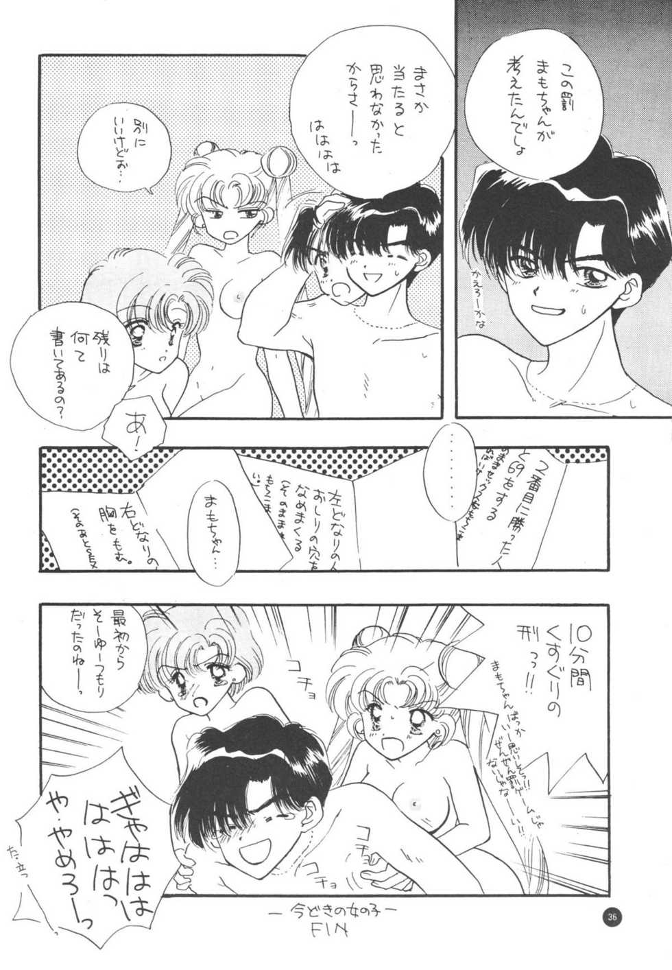 (C51) [Sailor Q2 (Ryö)] SFW Sailor Q2 Fuckin' Works (Bishoujo Senshi Sailor Moon) - Page 38