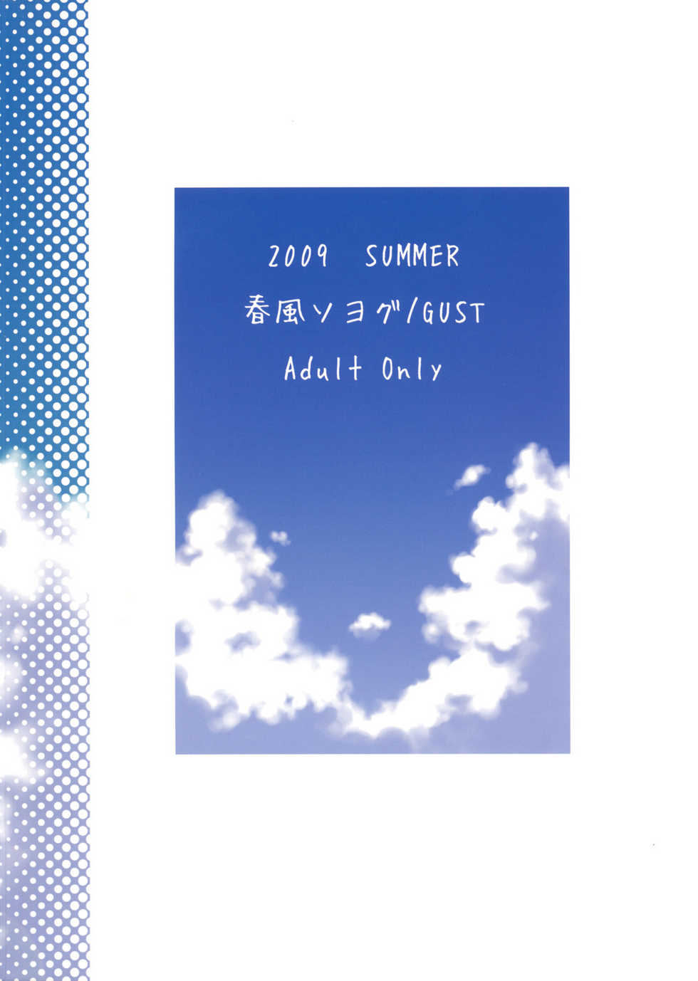 (C76) [GUST (Harukaze Soyogu)] Suzumiya Haruhi no Shakunetsu (The Melancholy of Haruhi Suzumiya) [French] [HentaiFR.net] - Page 20