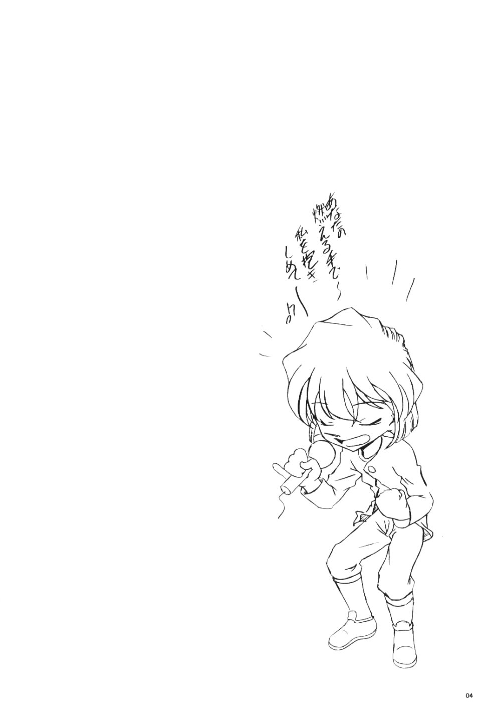 (CT4) [Studio Empty (Nishi)] Zoku Ai no Arashi Ai no Sanka (Detective Conan) - Page 3