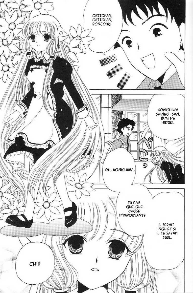 (C61) [Milk Crown (Kazuki Yuu)] Crystal Doll (Chobits) [French] [Ero] - Page 4