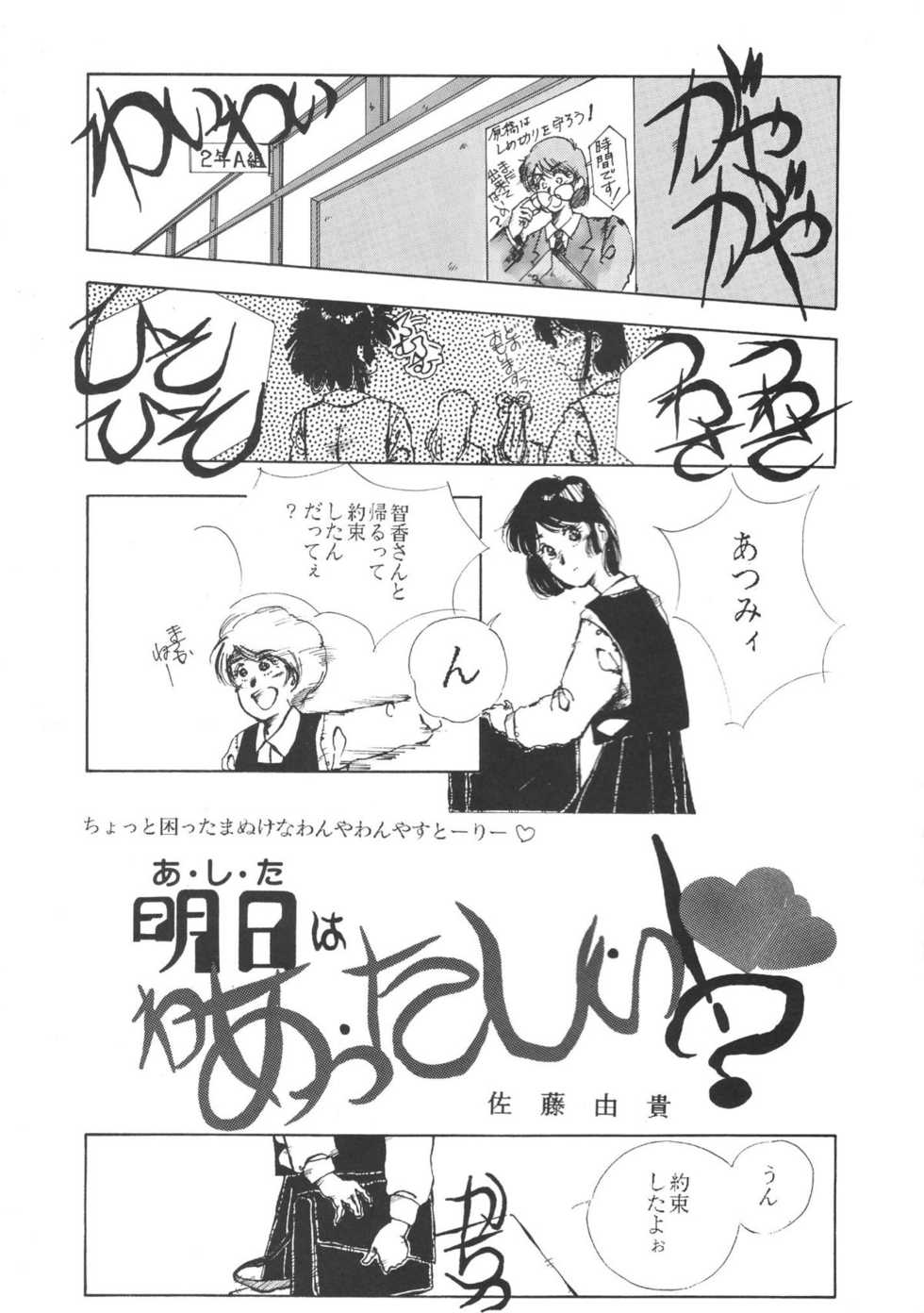 [Studio Retake (Various)] PAPIIT Vol.2 - Page 34