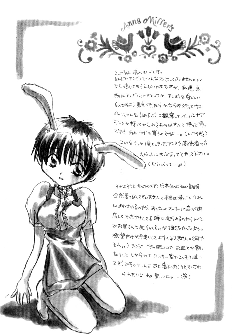 (C53) [Fairy Tale House (Phoenicia Masako, Senami Rio, Shimizu Mary)] FRESH STRAWBERRY (Anna Miller's, Neon Genesis Evangelion) [English] [Zetapulse] - Page 20