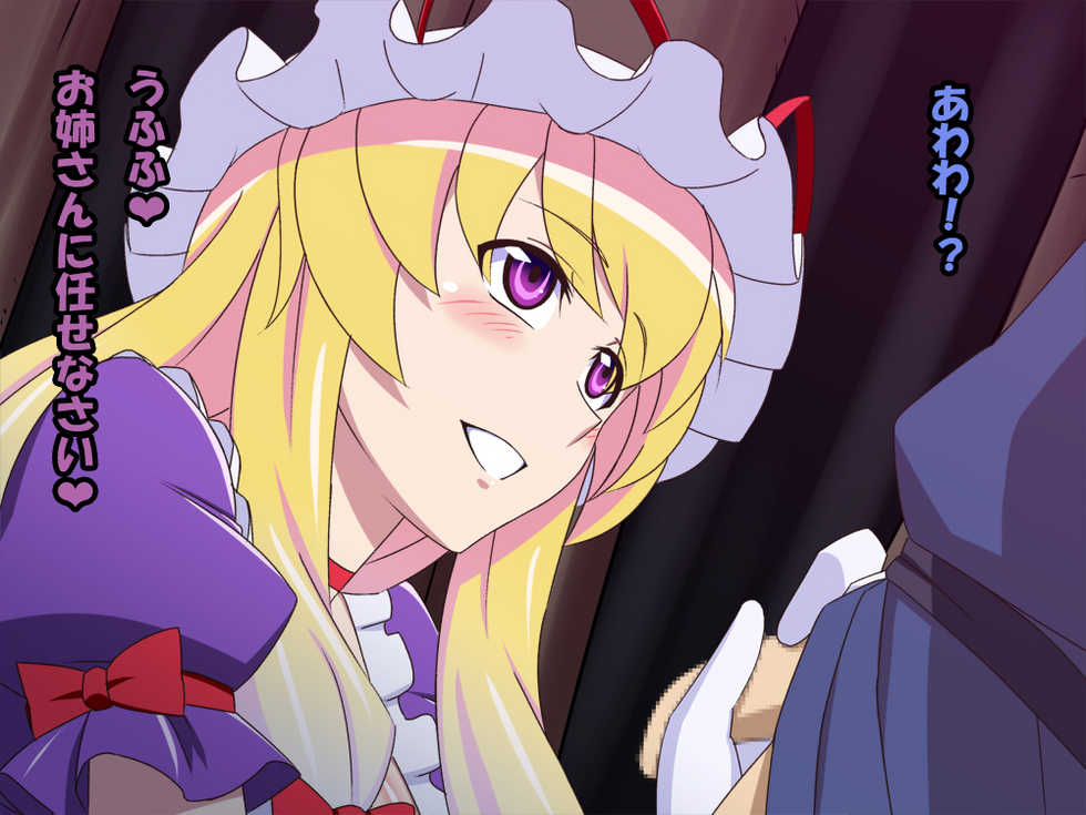 [Aminendo (Hanyw)] Yukarin ni Peropero Saretai! (Touhou Project) - Page 13