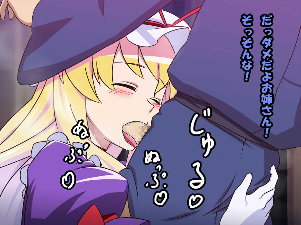 [Aminendo (Hanyw)] Yukarin ni Peropero Saretai! (Touhou Project) - Page 18