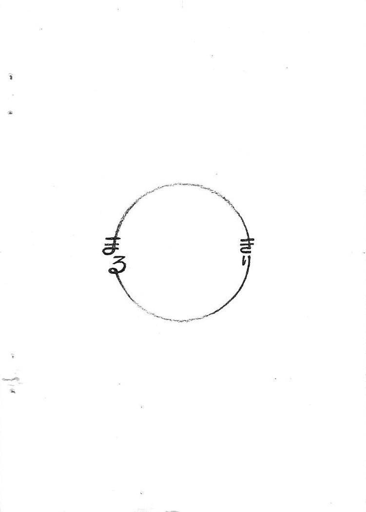 (C65) [Marukiri Plan (Kiryuu Reia)] Aan Megami-sama Vol.1 Saihan (Oh my goddess!) - Page 36
