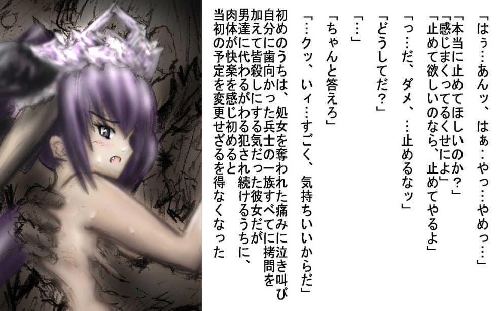[Tachibanaya] Gekiha Sareta Heroine Bushou - Page 34