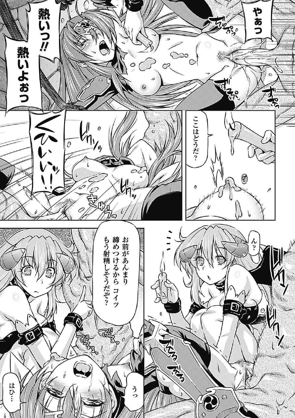 [Anthology] Megami Crisis 3 [Digital] - Page 17
