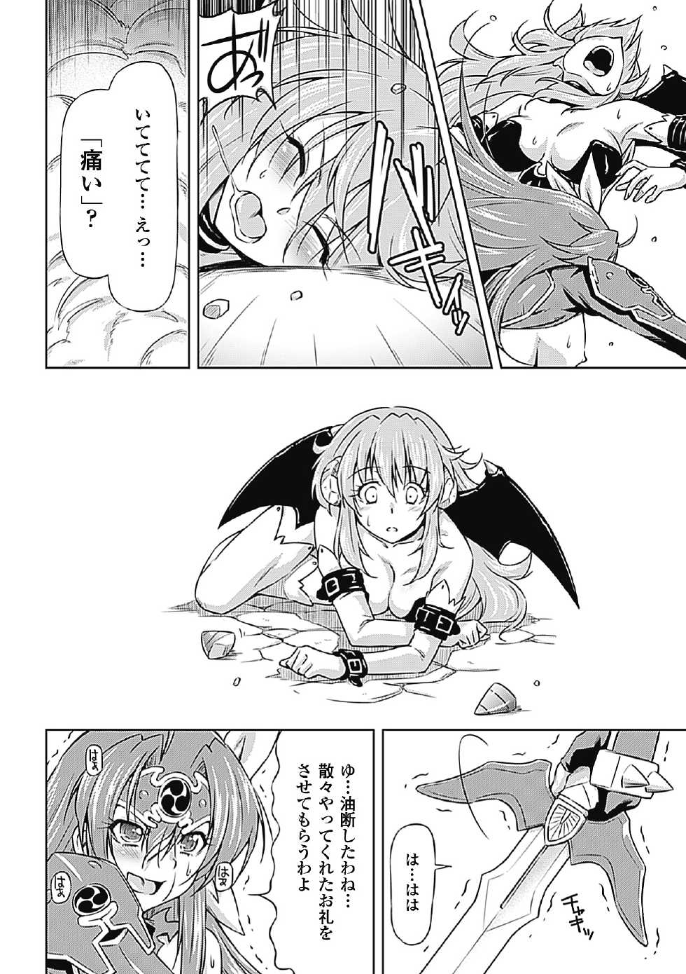[Anthology] Megami Crisis 3 [Digital] - Page 22