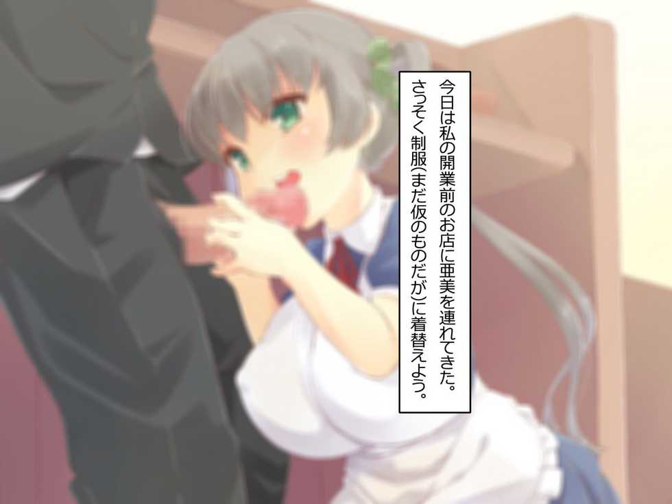 [P.D Chump (Pedocchi)] Nyuu Seichou Inshi - Page 9