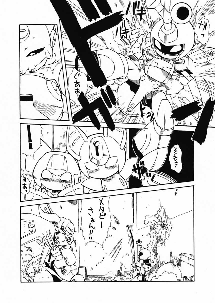 [PH BU] Puni Kaku 18 - Page 2