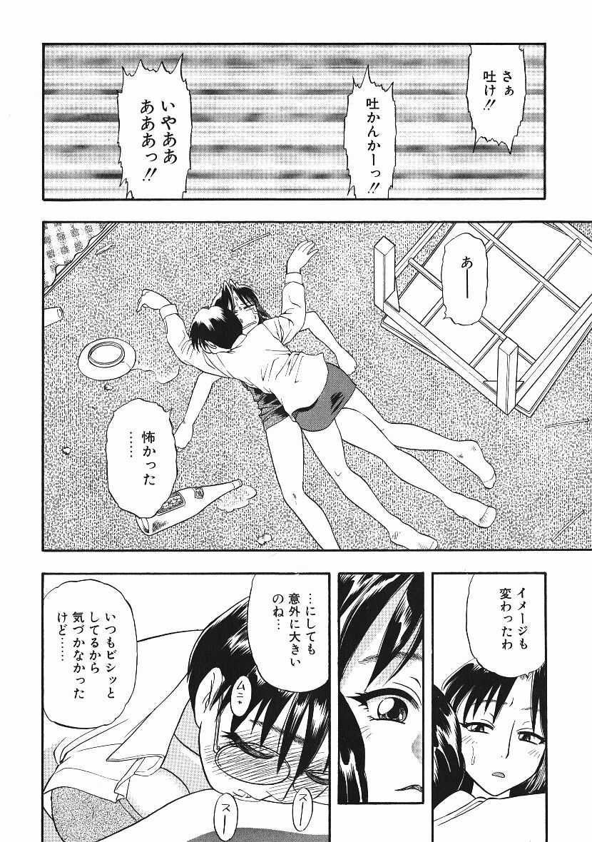 [Niiruma Kenji] Kanji Test - Page 37