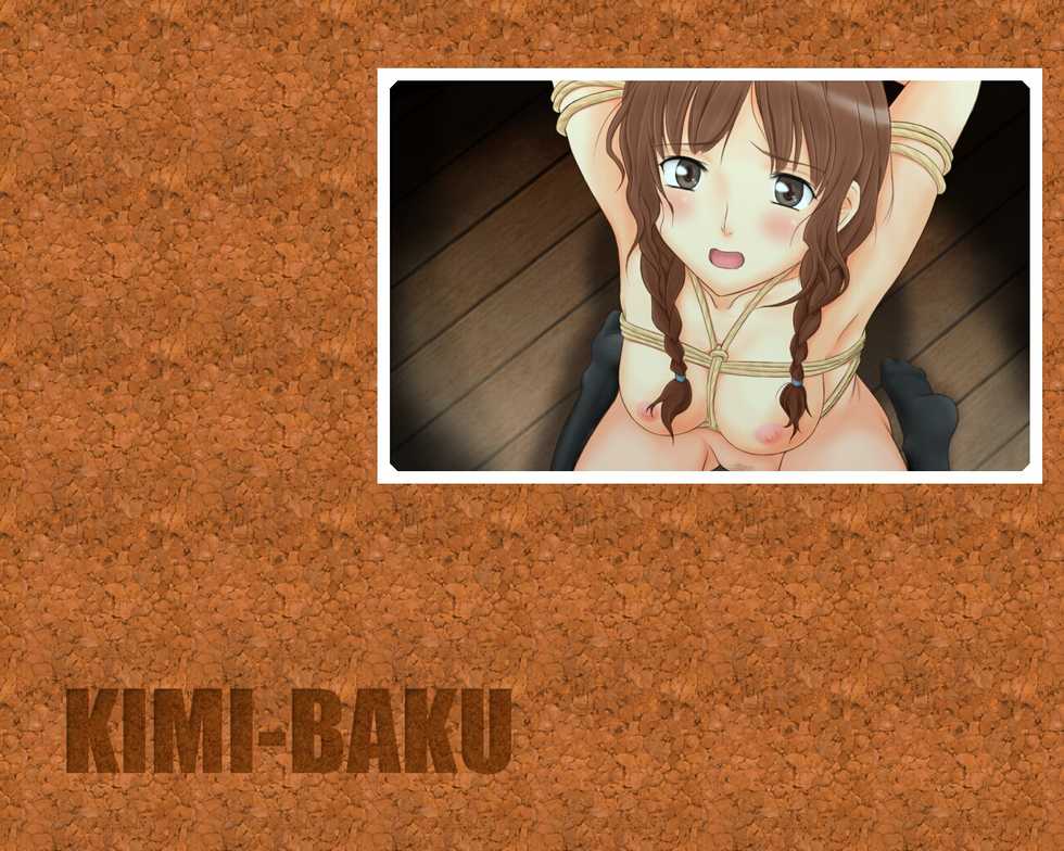 [Mannjitou] Kimibaku - Page 11