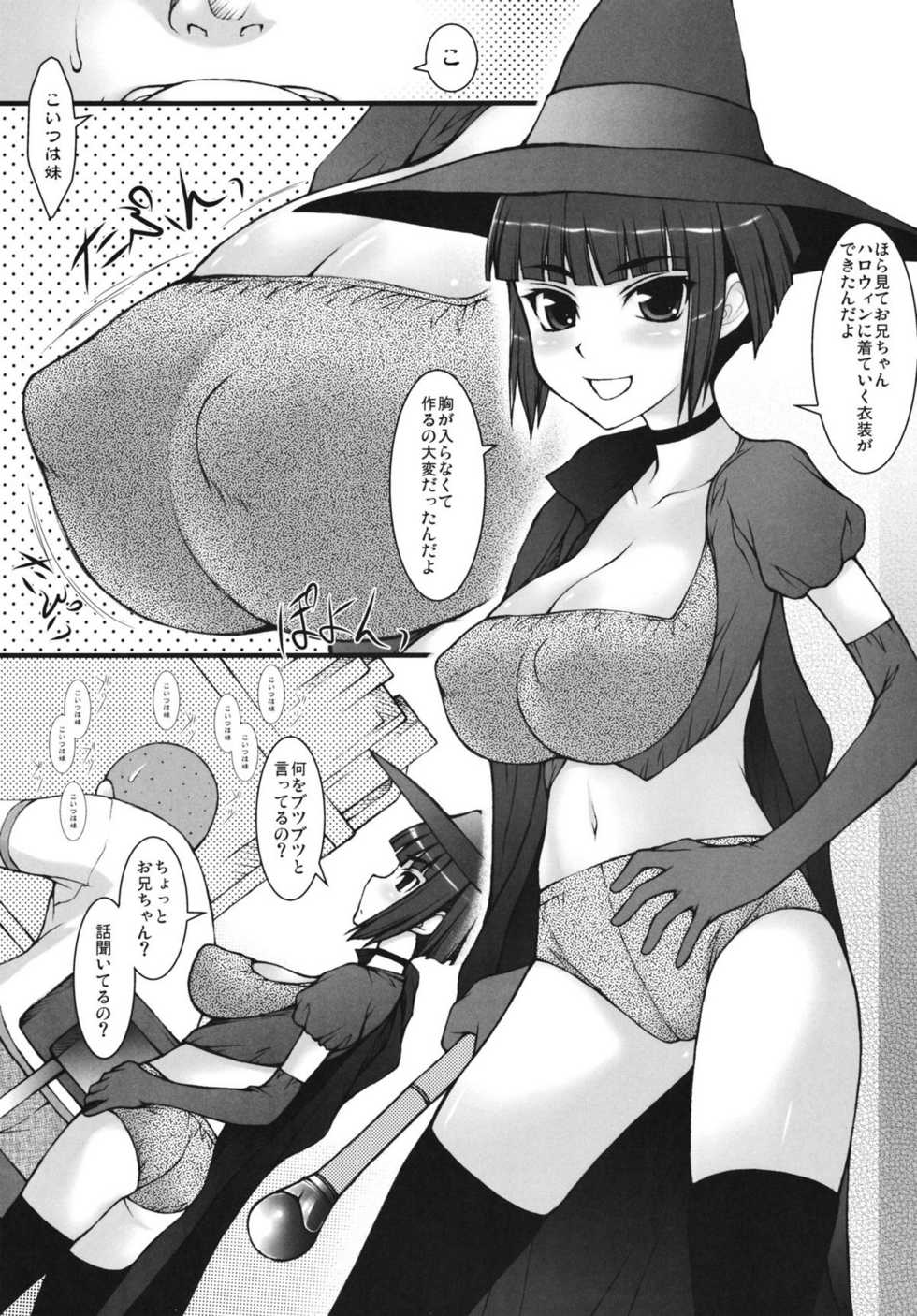 (SC53) [Idenshi no Fune, Jibaku-System (Nanjou Asuka, Suzuki Amaharu)] Trick or Treat!! / Kyonyuu Shougakusei Halloween - Page 17