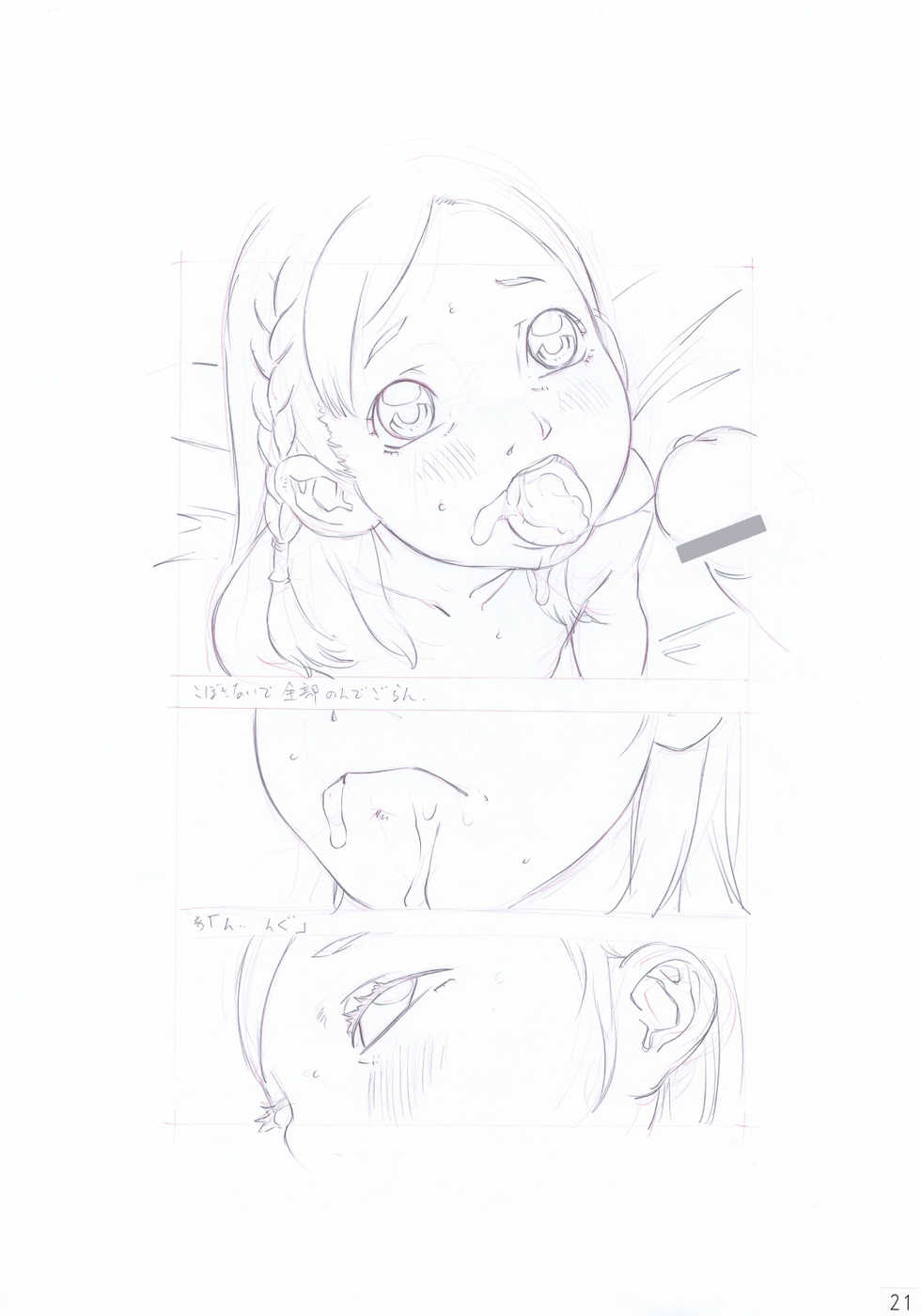 (C75) [Momonga Club (Hayashibara Hikari)] Rakugaki-s 13 ~Original Shoujo Enpitsu Genga shuu~ - Page 22