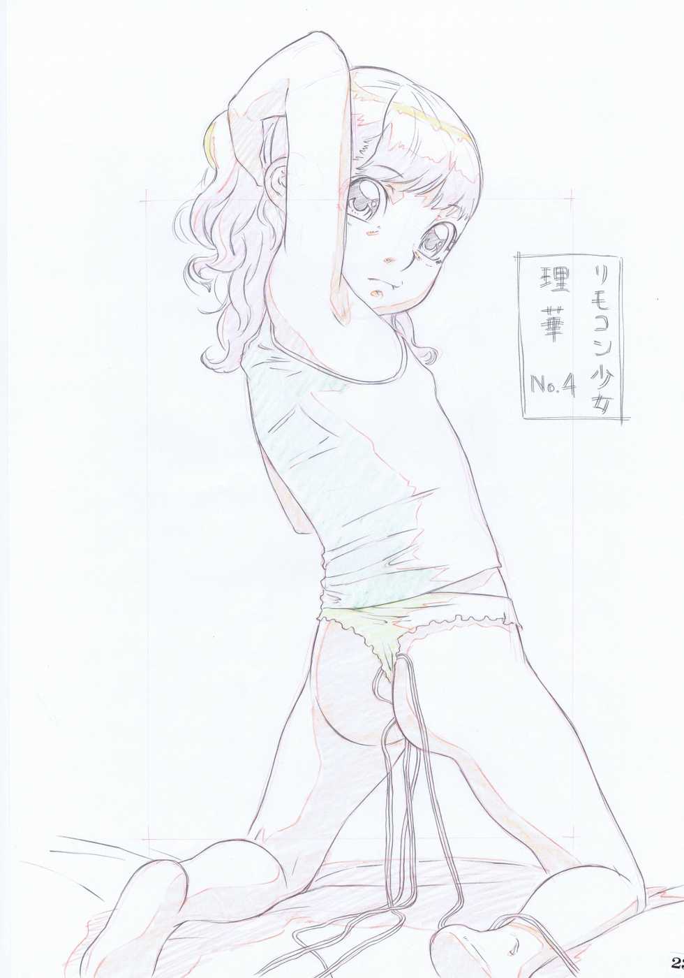 (C80) [Momonga Club (Hayashibara Hikari)] Rakugaki-s 17 ~Original Shoujo Enpitsu Genga shuu~ - Page 25