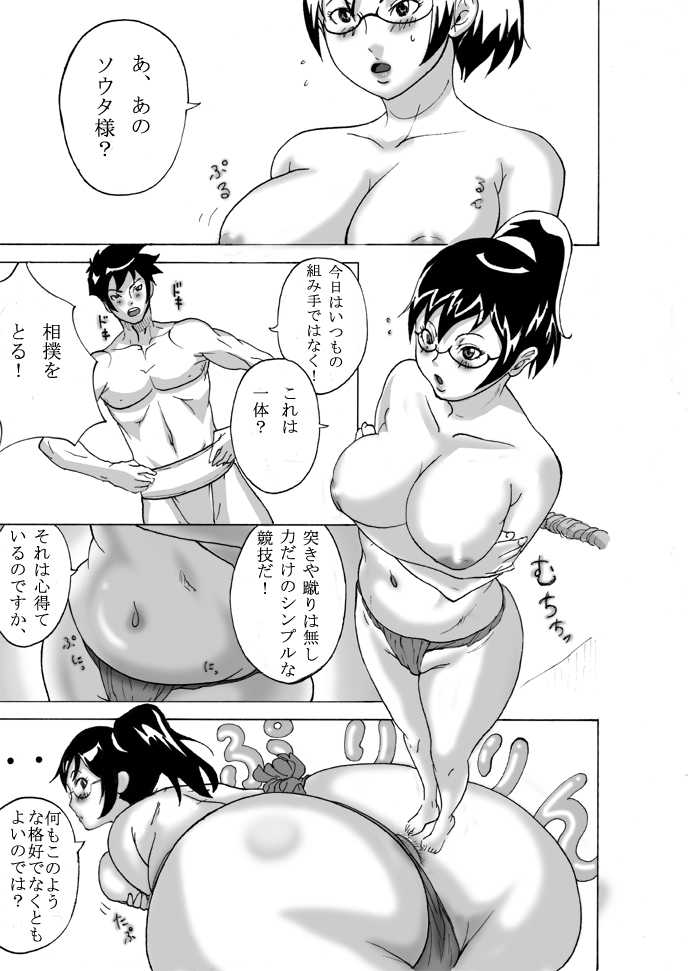 [ElectricSheep] Daburi Yumegane (Real Drive) - Page 9