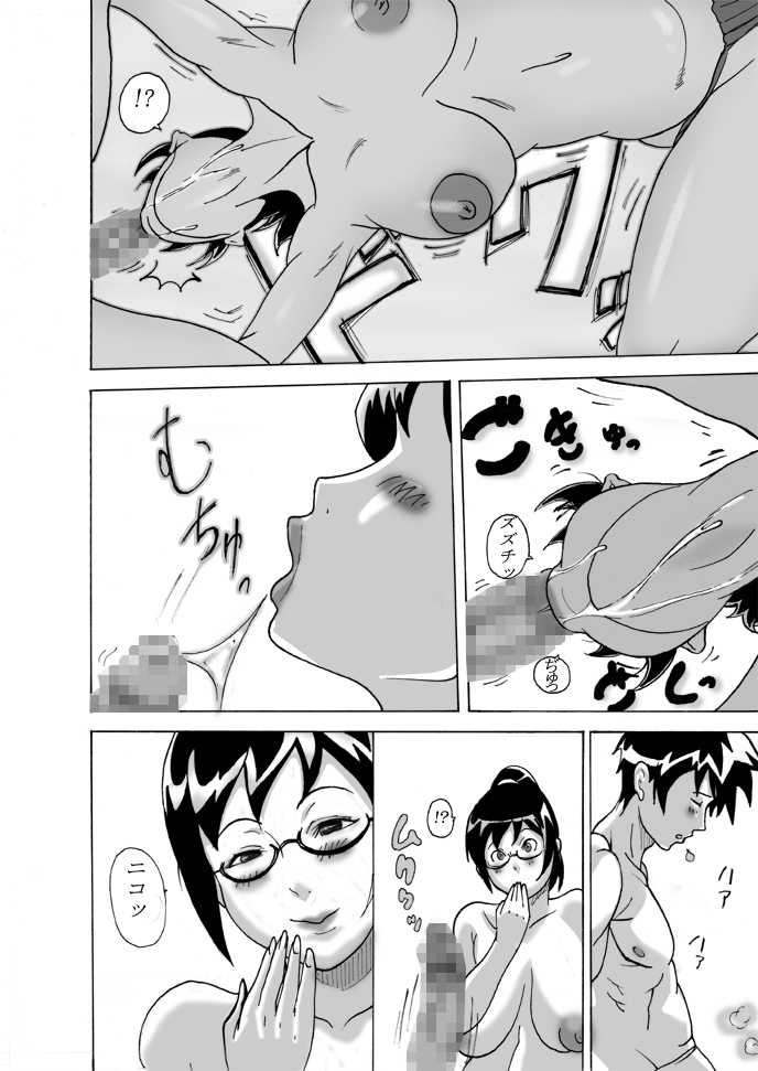 [ElectricSheep] Daburi Yumegane (Real Drive) - Page 14