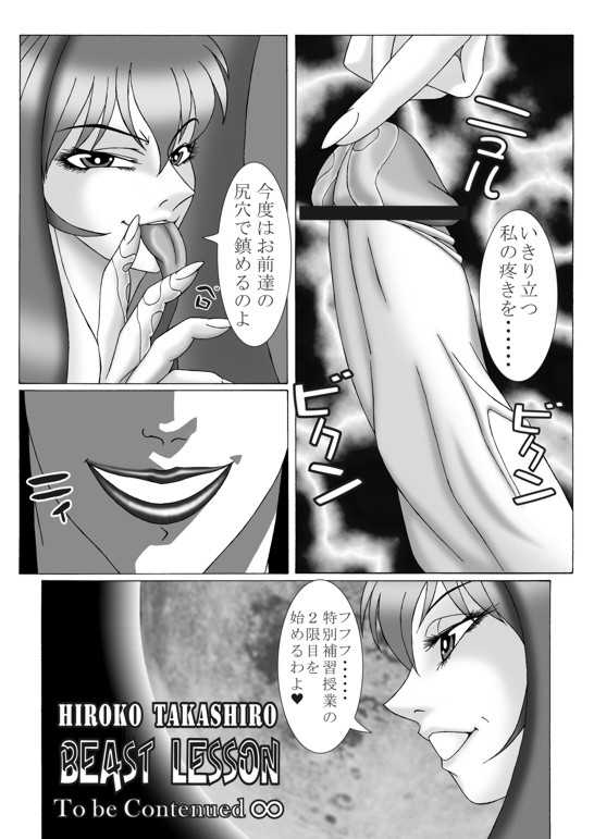 [Captain-OKITA & RYOUJI] Beast Lesson (Bible Black) - Page 23