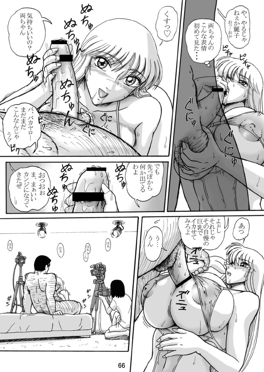 [Iwashi (Benjamin)] Uchiage Suihanki 4gouki (Kochikame) - Page 16