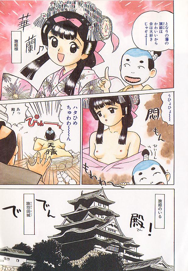 [Grace Ishikawa] Tamaran - Page 7