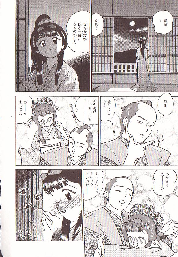 [Grace Ishikawa] Tamaran - Page 10