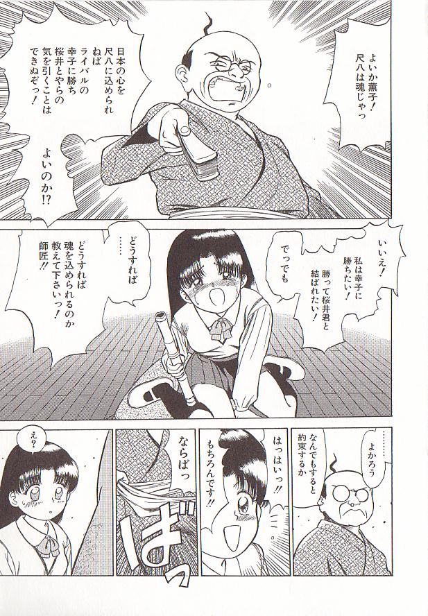 [Grace Ishikawa] Tamaran - Page 21