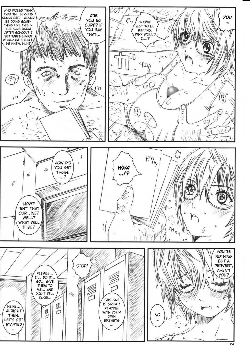 [Circle Kuusou Zikken (Munehito)] Kuusou Zikken Vol. 8 -Hatsukoi Limited- (Hatsukoi Limited.) [English] [Kizlan] - Page 24