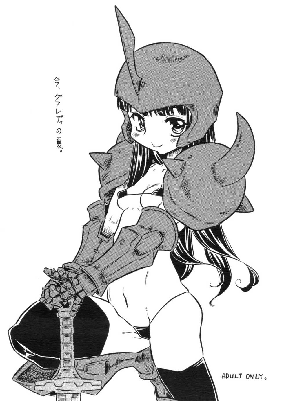 (C80) [Takaradamashii] Ima, Gouf Lady no Natsu. (Original) - Page 1