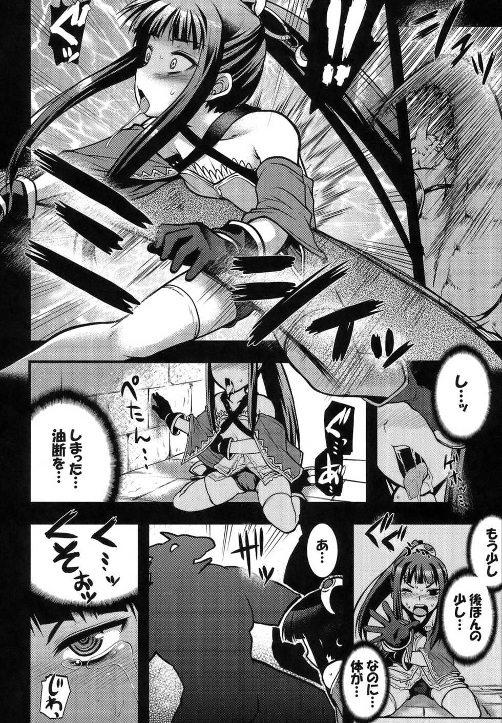 (C80) [Gekka Bijin (Ero Murasaki)] Renkin Shoujo Meruru -Lizard no Kyuuseki- (Atelier Meruru) - Page 15