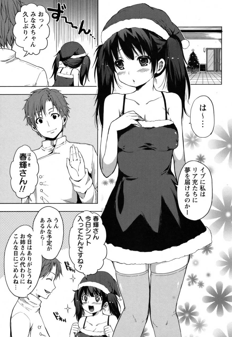 COMIC Masyo 2011-02 - Page 40