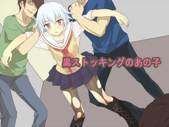 [Koneko Dorobou] Kuro Stocking no Anoko (Ben-To) - Page 2