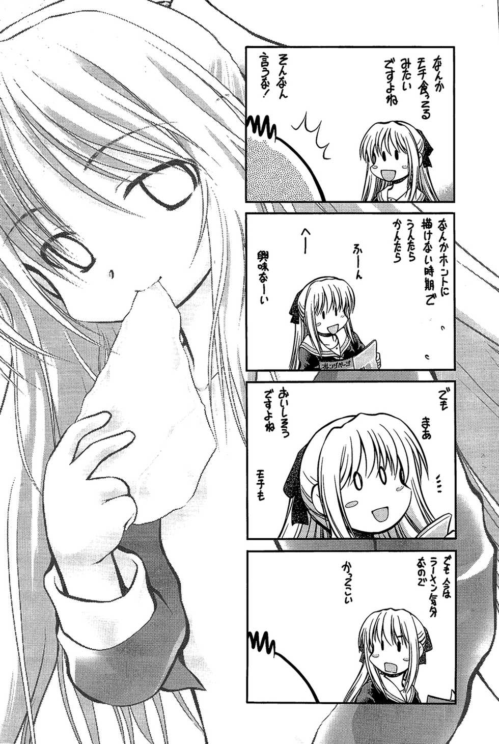 [Akiba Nagito] Panda Kamen no Saigo - The difference between delusion and reality? - Page 2