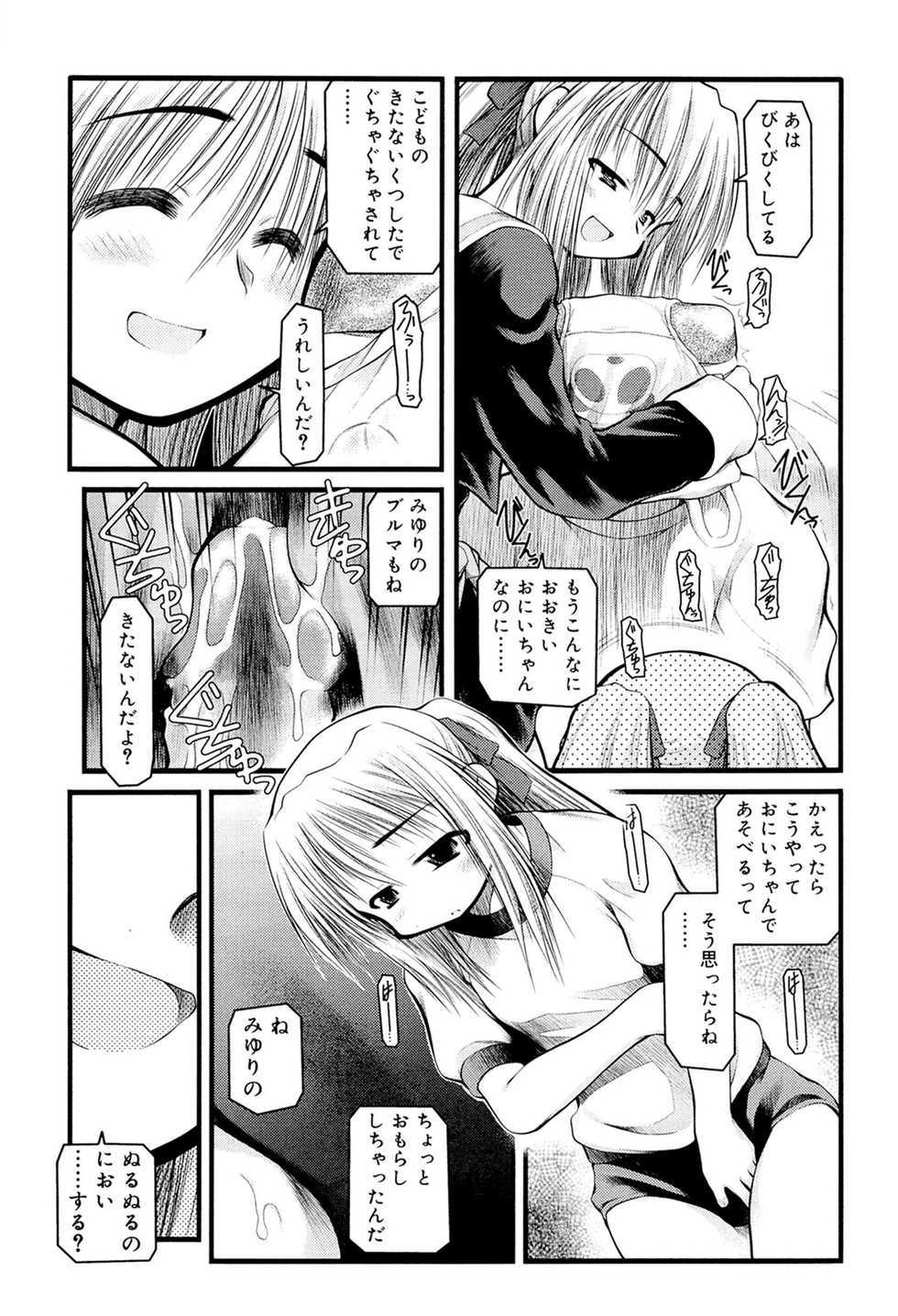 [Akiba Nagito] Panda Kamen no Saigo - The difference between delusion and reality? - Page 11
