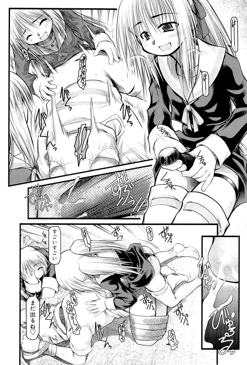 [Akiba Nagito] Panda Kamen no Saigo - The difference between delusion and reality? - Page 21