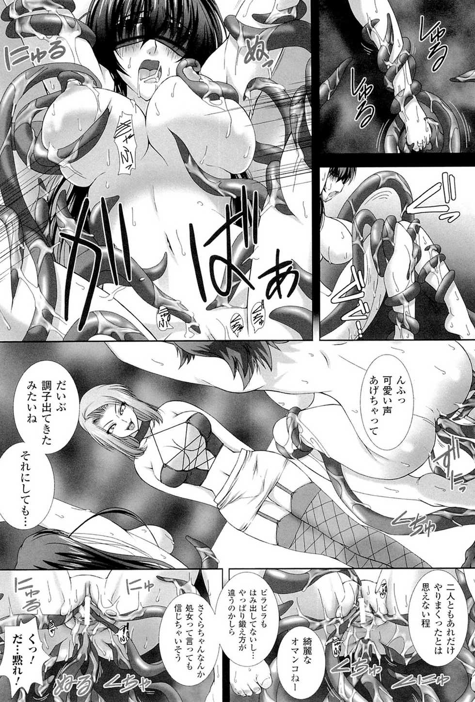 [Anthology] Megami Crisis 3 - Page 32