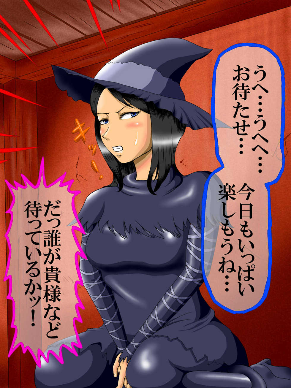 [Hinoenma Haken Jimukyoku] Shiroku Betatsuku Nanika (Demon's Souls) - Page 4