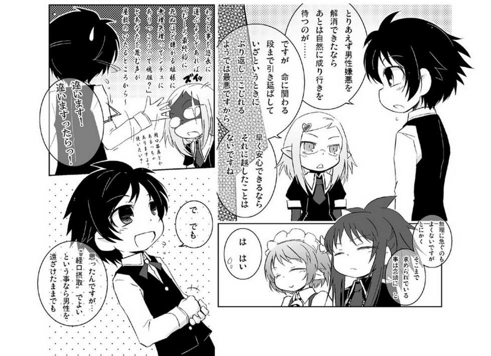 [Yuuge] 歯痒いな。実に歯痒い。 (Lotte no Omocha!) - Page 2