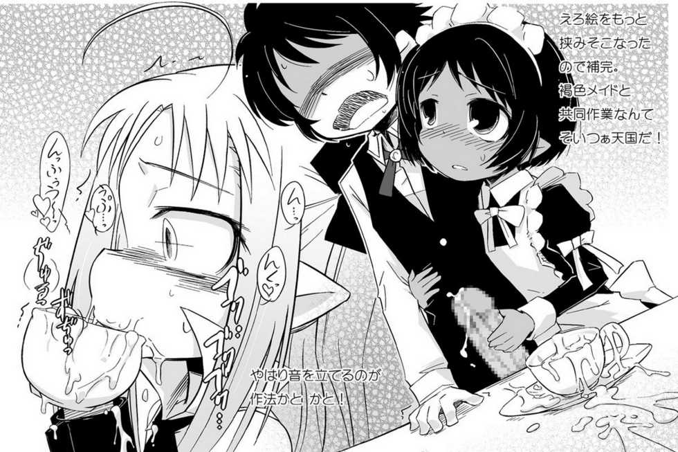 [Yuuge] 歯痒いな。実に歯痒い。 (Lotte no Omocha!) - Page 4