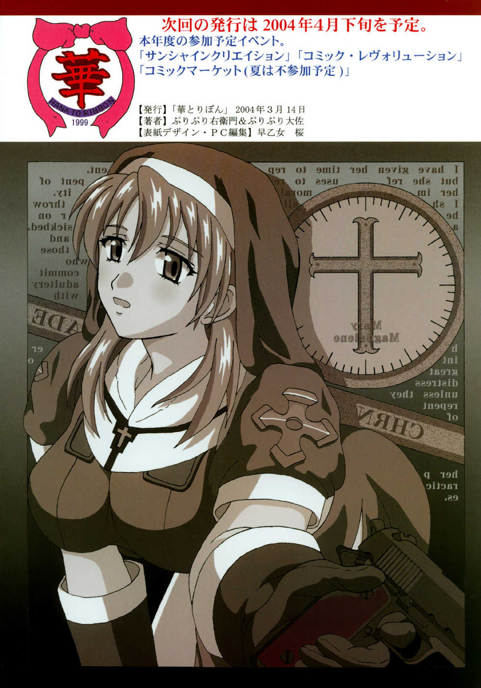 (SC23) [HANA TO RIBON (Puripuri Uemon)] Seinen Hana to Ribon 8 (Chrno Crusade) - Page 21