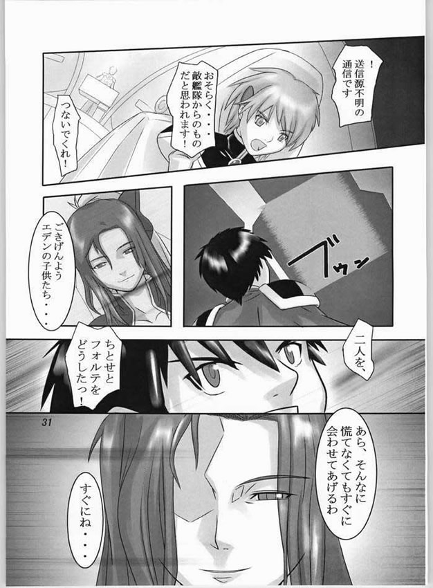 (CR36) [kigeki banzai (Suzuhara Kouki)] Kago No Naka No Tenshi (Galaxy Angel) - Page 29