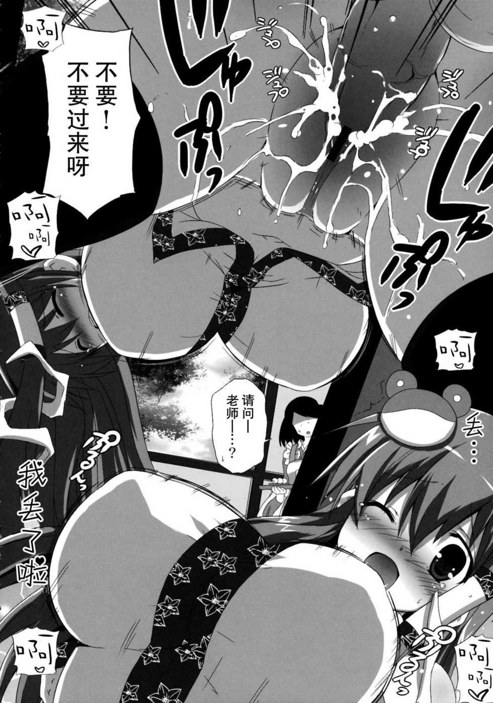 (C80) [odin (Kurokawa IZUMI)] Kinoko no Sasoi 7 (Touhou Project) [Chinese] [绯色汉化组] - Page 8
