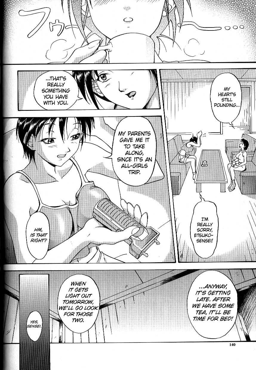 [Takeki Michiaki] The Dark Beast's Party ~Complete~ (ENG) =LWB= - Page 18