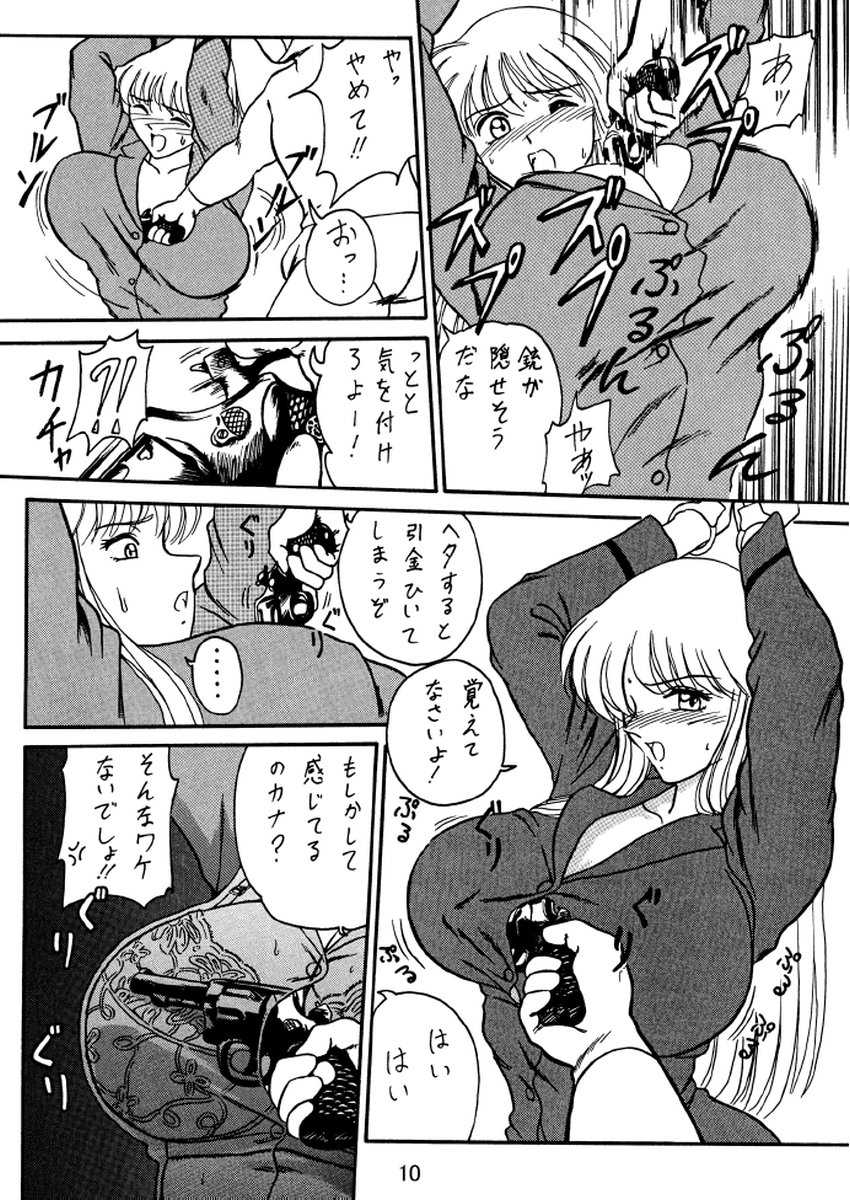 [Iwashi (Benjamin)] Uchiage Suihanki kei Soushuuhen Ouro (Kochikame) - Page 11