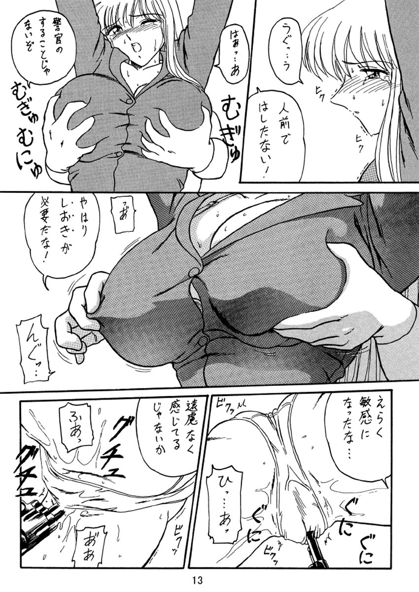 [Iwashi (Benjamin)] Uchiage Suihanki kei Soushuuhen Ouro (Kochikame) - Page 14