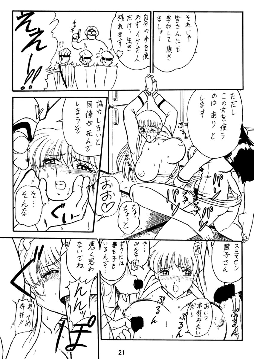 [Iwashi (Benjamin)] Uchiage Suihanki kei Soushuuhen Ouro (Kochikame) - Page 22